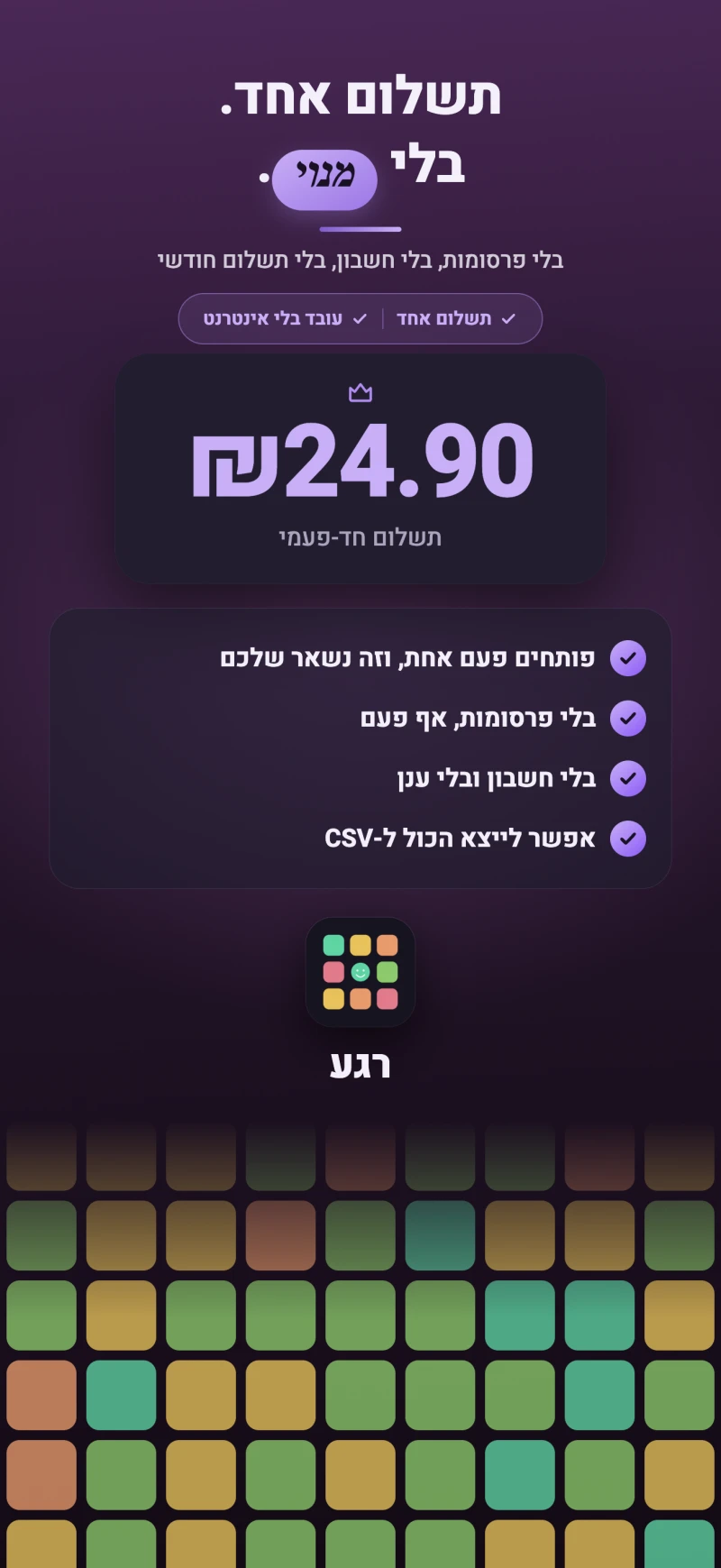 מסך התובנות של רגע - אילו פעילויות חוזרות בימים הטובים