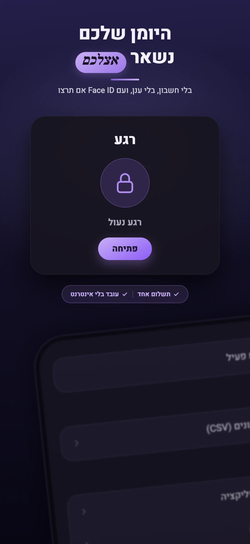 ווידג'טים של רגע על מסך הבית